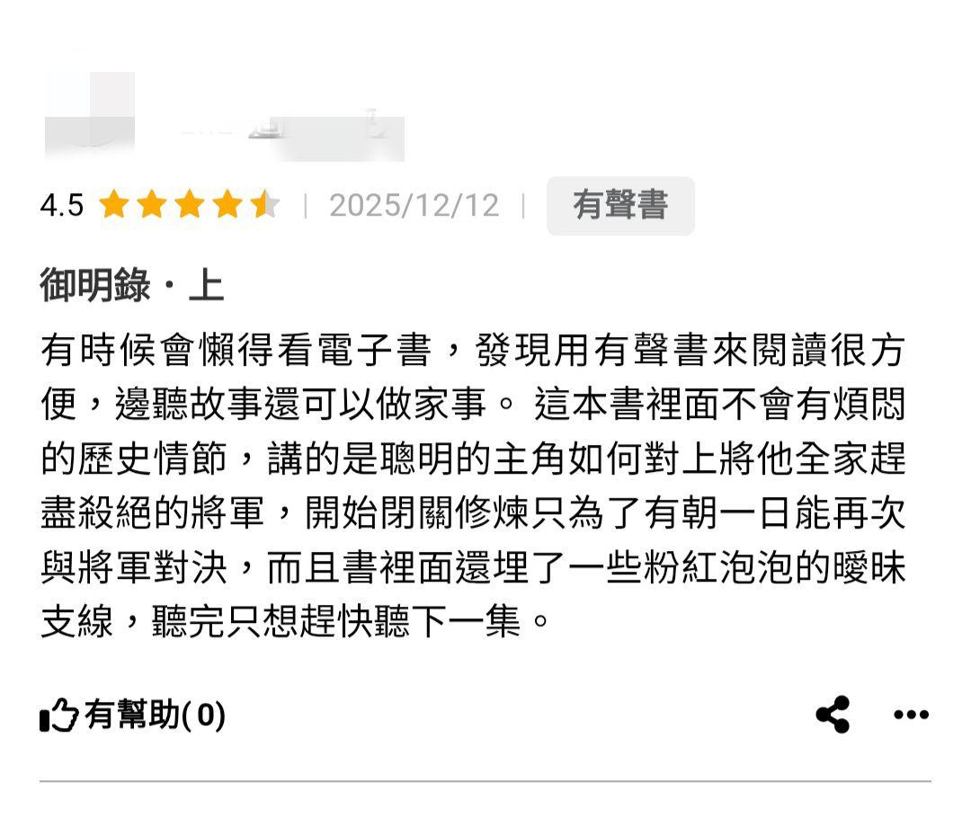 《微高光──御明錄》(50)不比無用 - slightlight的創作 - 巴哈姆特