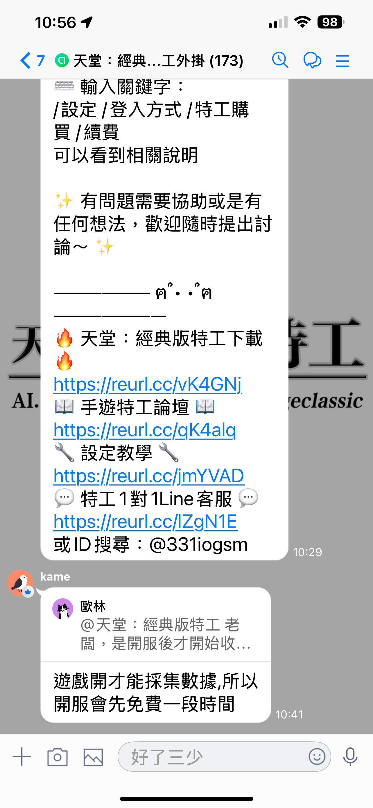 討論】大家都知道的穩賺不虧玩法@天堂：經典版哈啦板- 巴哈姆特