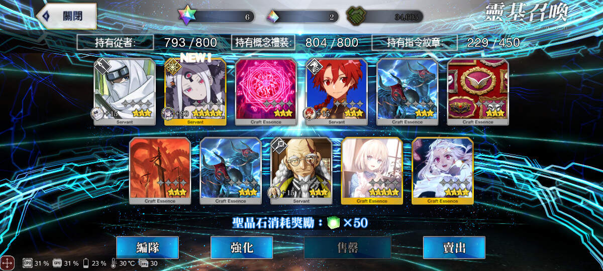 【FGO】福袋揭曉 - makusu736的創作 - 巴哈姆特