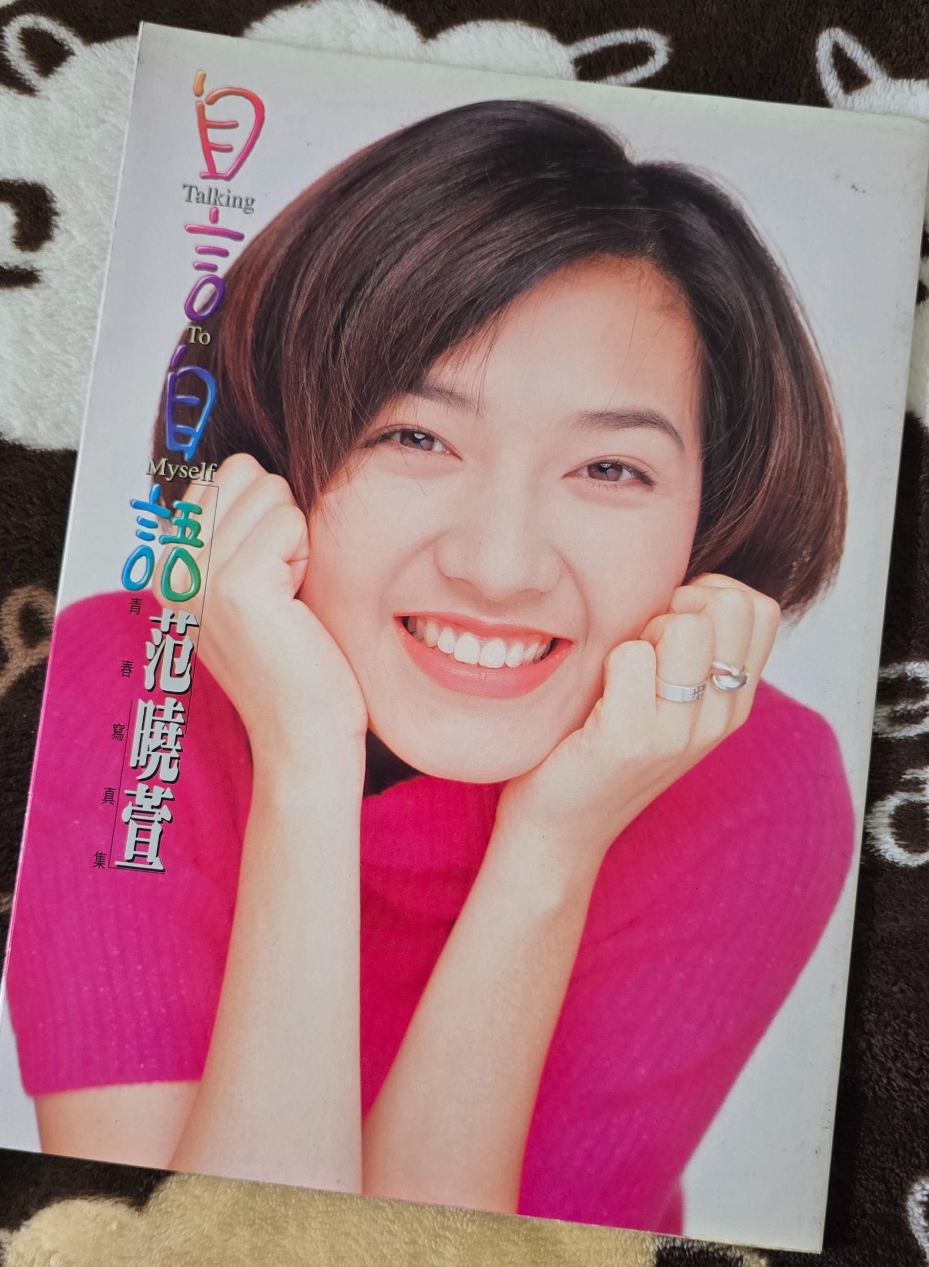 I've treasured my Mavis Fan photobook collection for over 30 years