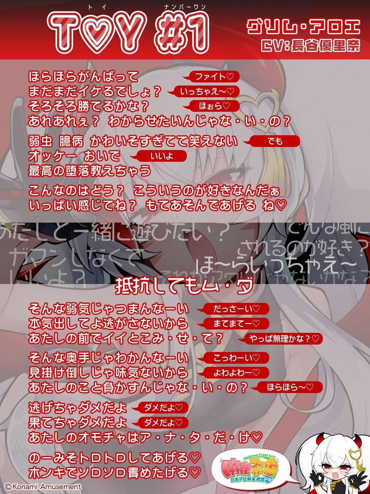 歌詞】T♥Y ＃1 中文歌詞翻譯(麻雀ファイトガール: グリム・アロエ角色