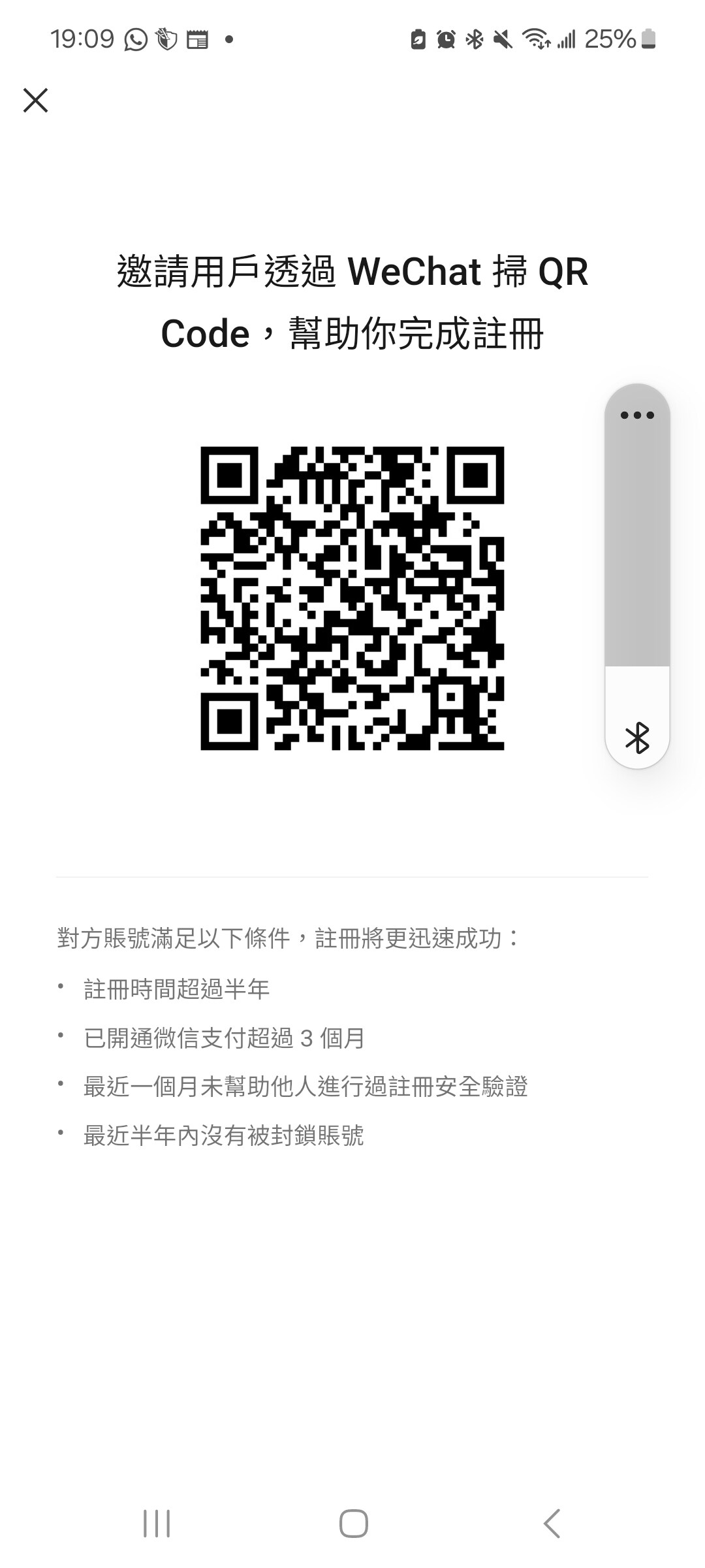 RE:【討論】微信帳號被鎖定反映集中串@智慧型手機哈啦板- 巴哈姆特