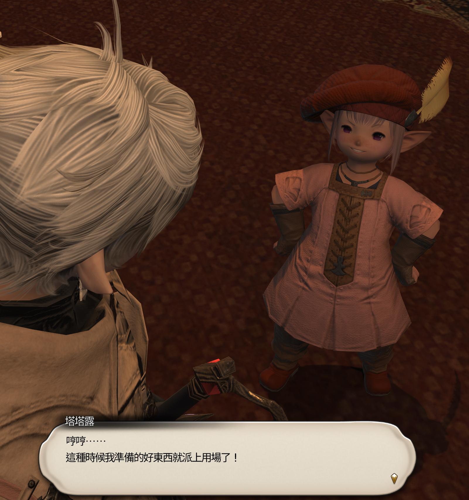 RE:【心得】破完2.5 合理懷疑誰是鬼@Final Fantasy XIV 哈啦板- 巴哈姆特