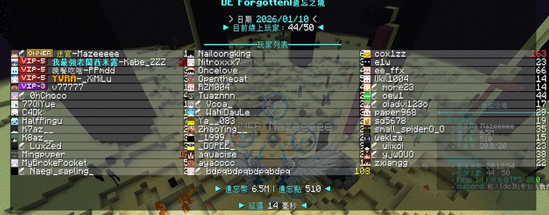 【情報】【自架】【Java1.21.11】DE Forgotten遺忘之境【SMP|領地戰爭|PVP】【 養老|時裝|家具】24HR ...