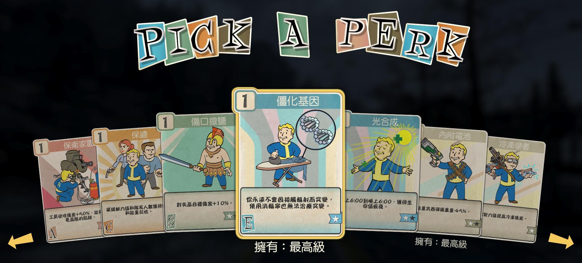 心得】76輔助能力卡片實際效果整理@異塵餘生系列哈啦板- 巴哈姆特