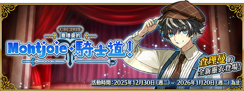 情報】三輪士郎C95新刊の合同誌「Romancia」 @Fate/Grand Order 哈啦板