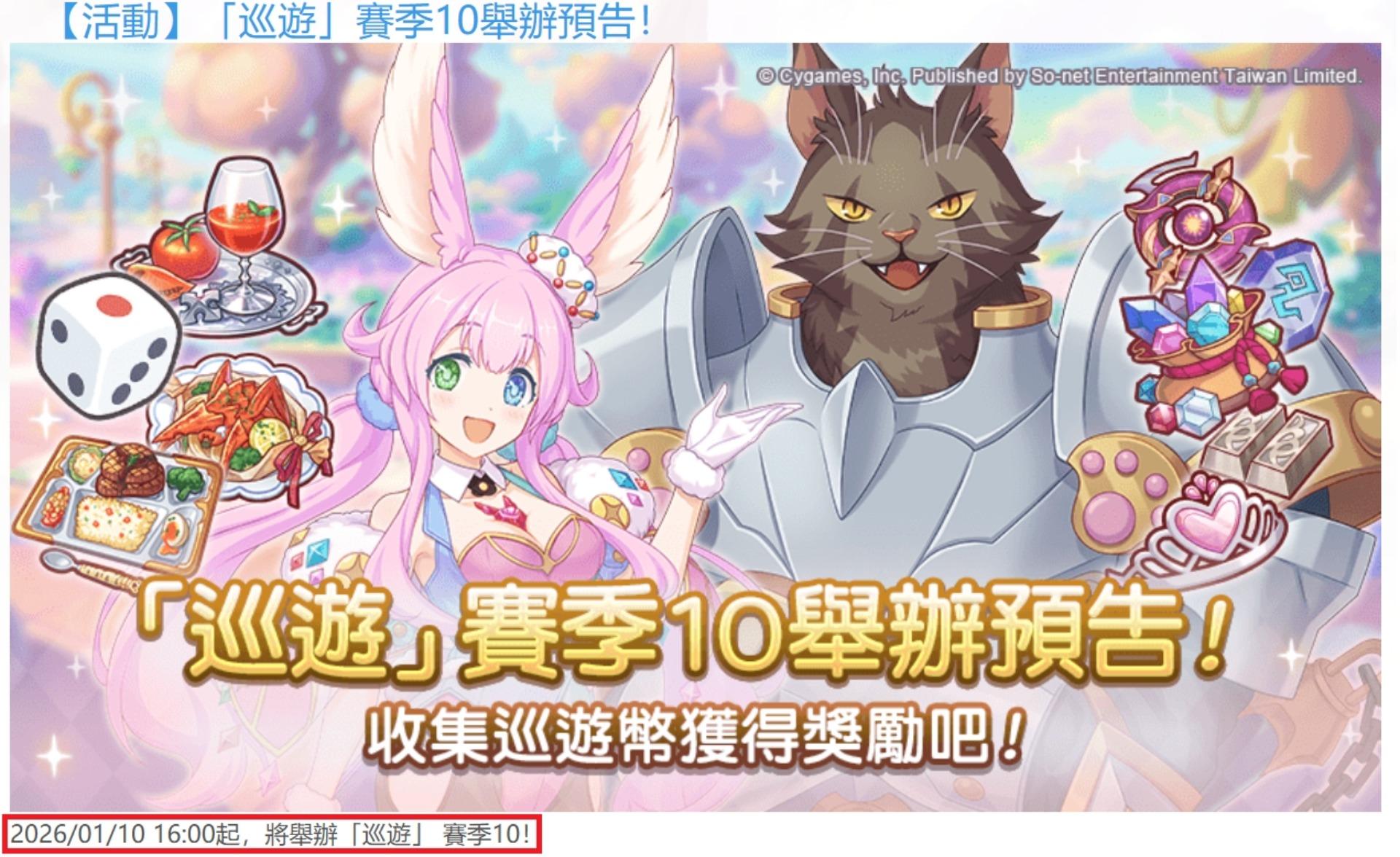 超異域公主連結☆Re:Dive 第二季- 巴哈姆特