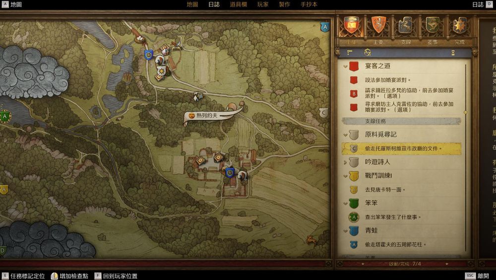 【問題】支線原料覓尋記，夜行衣任務沒出現 @天國降臨：救贖 系列 哈啦板 - 巴哈姆特
