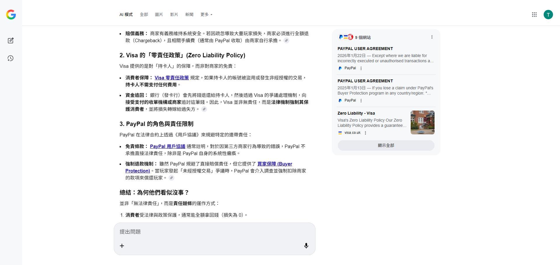 情報】鷹角出大事了! @明日方舟哈啦板- 巴哈姆特