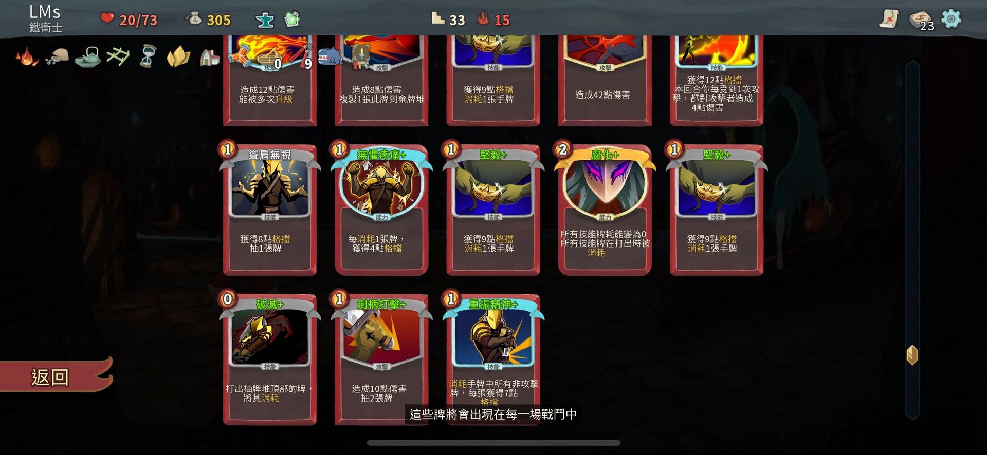 問題】日晷劍聳無限要怎麼玩@Slay the Spire 哈啦板- 巴哈姆特