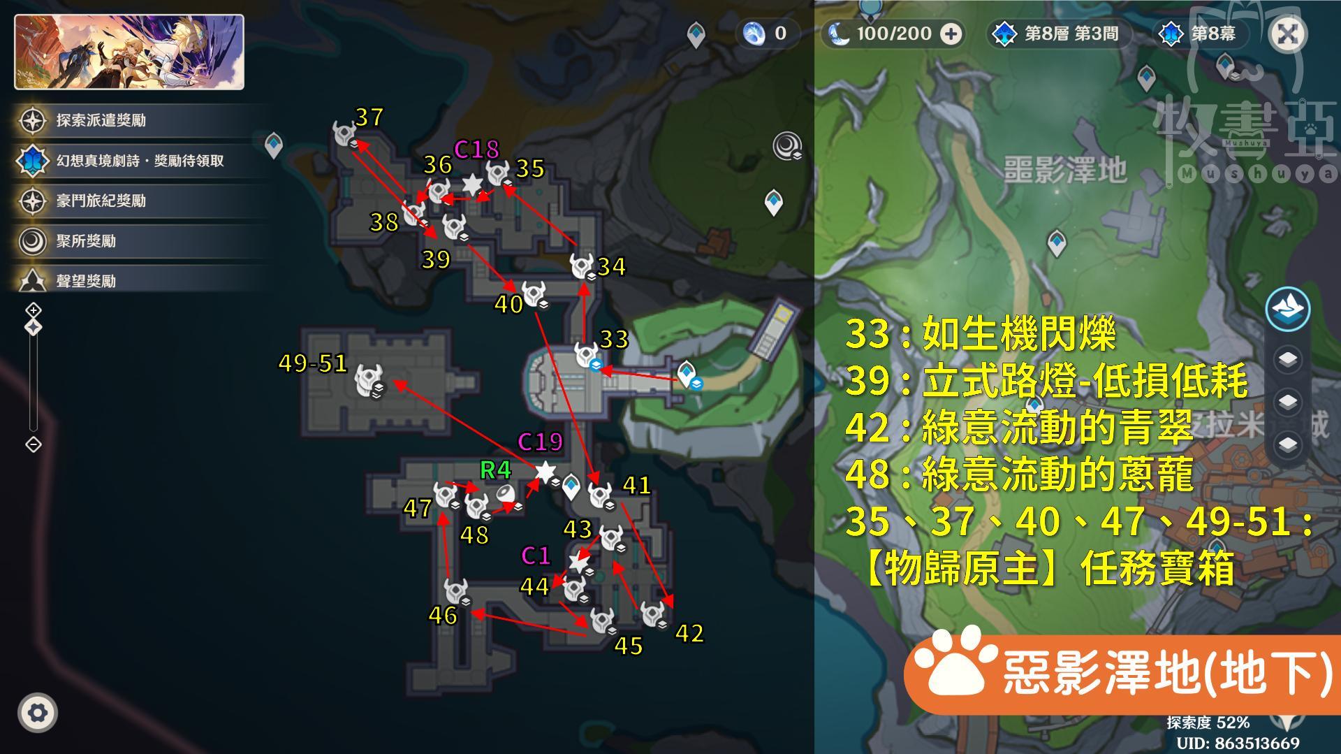 【心得】挪德卡萊月之四一條龍全蒐集（229寶箱成就/80月神瞳/8玉帛/9虹月印磐）虛海望+逐浪野+煙硌山峰｜寶箱｜月神瞳｜玉帛｜虹月印磐