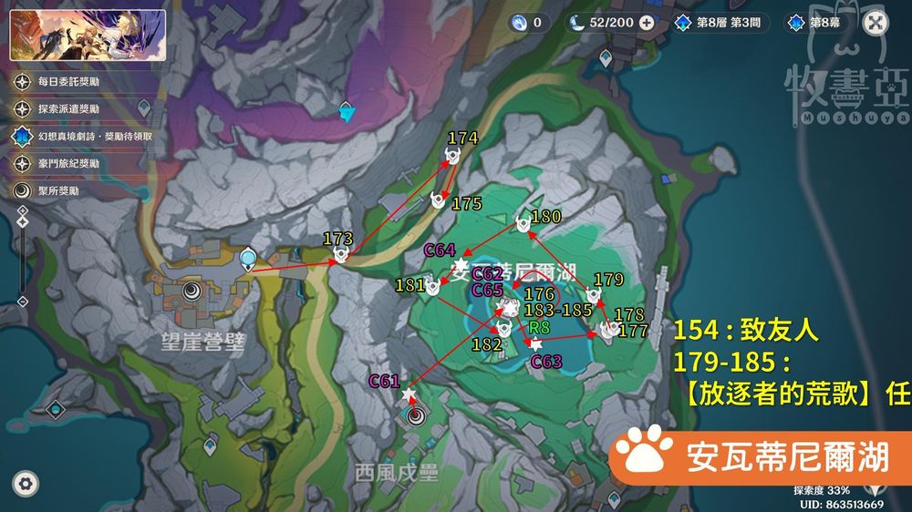 【心得】挪德卡萊月之四一條龍全蒐集（229寶箱成就/80月神瞳/8玉帛/9虹月印磐）虛海望+逐浪野+煙硌山峰｜寶箱｜月神瞳｜玉帛｜虹月印磐