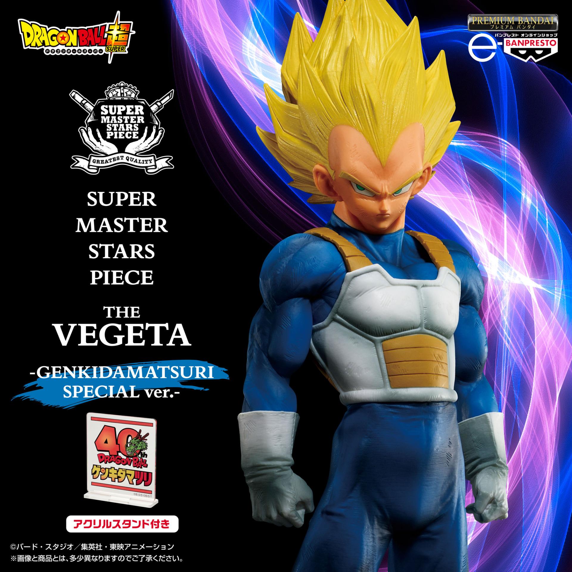SUPER MASTER STARS PIECE ベジータ SPECIALver SUPER MASTER STARS PIECE THE VEGETA GENKIDAMATURI SPECIAL ver