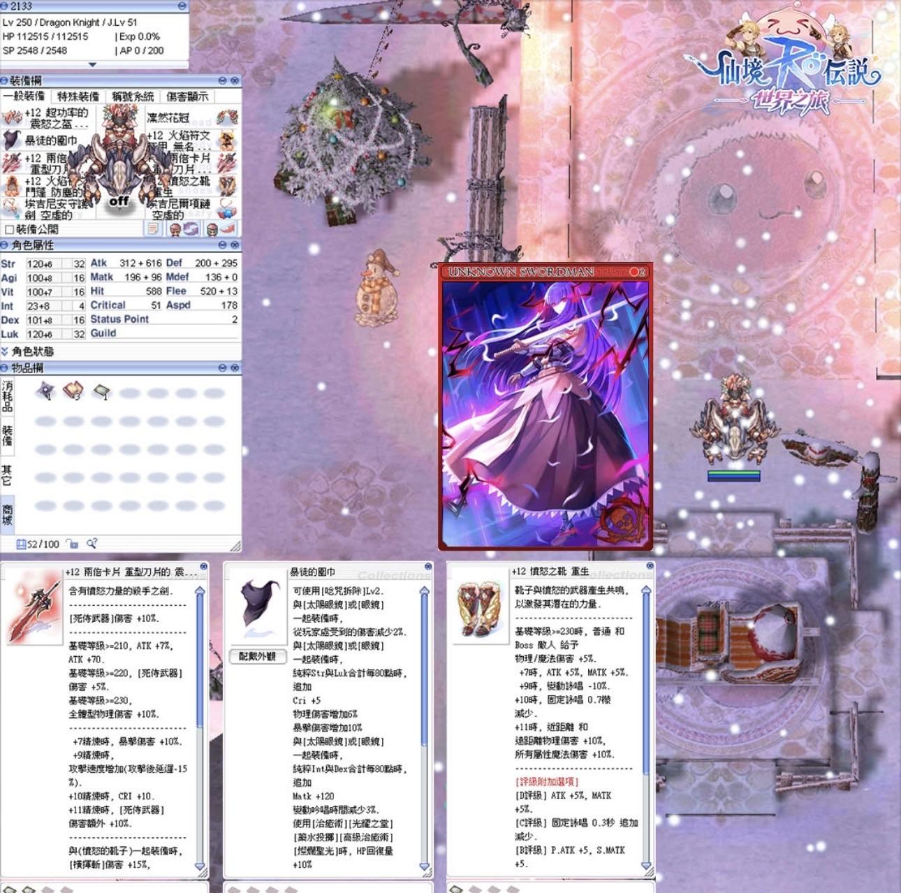 問題】新人問題請教！ @RO 仙境傳說Online 哈啦板- 巴哈姆特