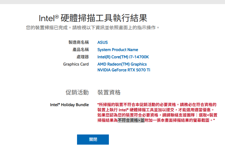 【心得】Intel 序號兌換不限CPU種類兌換方法，桌電跟筆電都適用！！ @戰地風雲 哈啦板 - 巴哈姆特