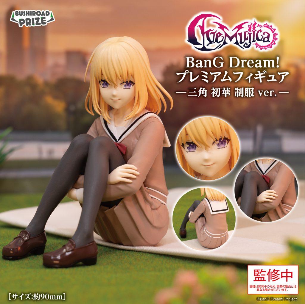 情報】初華制服ver Figure @BanG Dream！ 哈啦板- 巴哈姆特