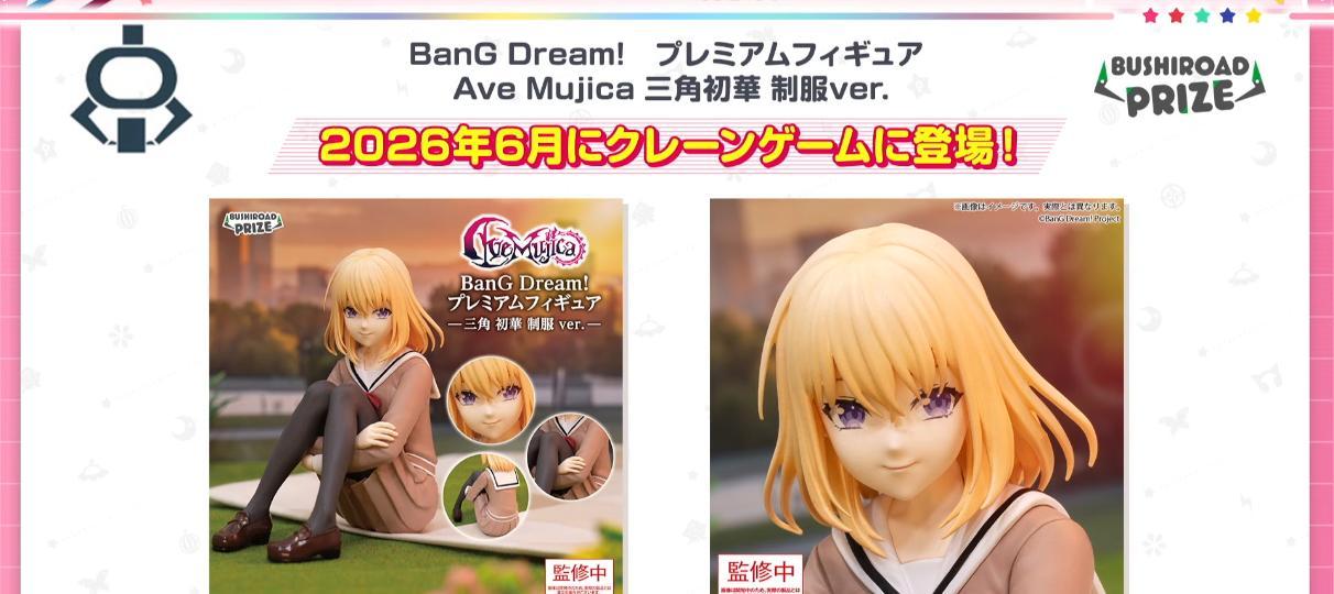 情報】初華制服ver Figure @BanG Dream！ 哈啦板- 巴哈姆特