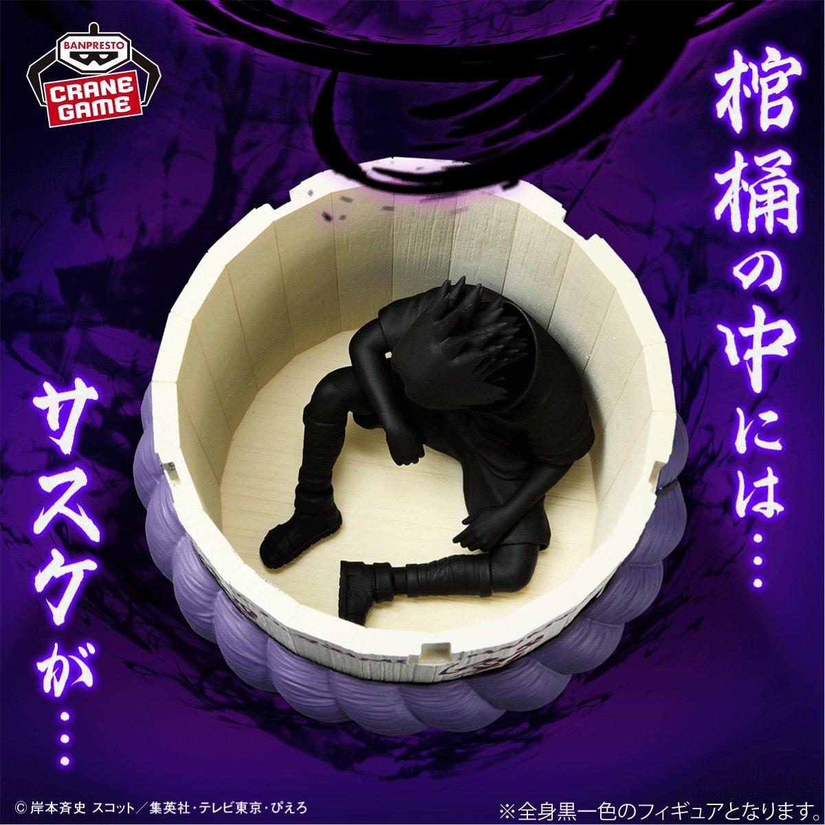 情報】BANDAI SPIRITS FigLife 佐助的棺材@火影忍者哈啦板- 巴哈姆特