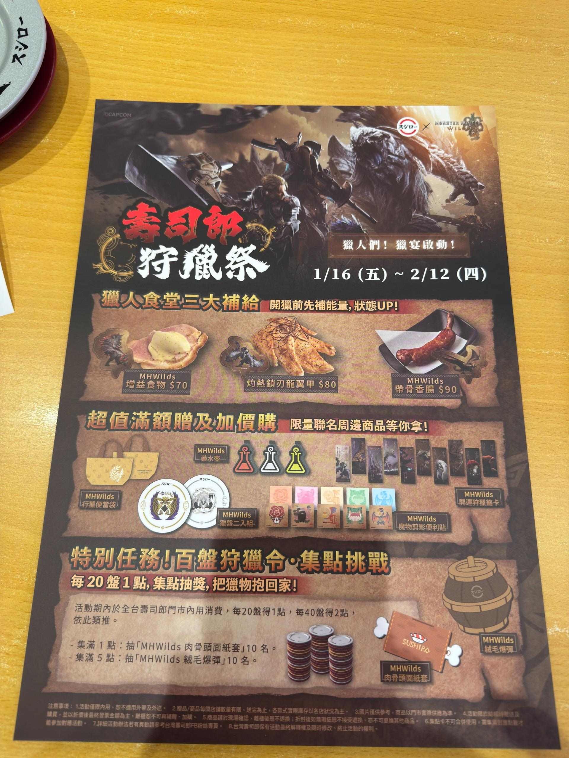 動態牆搜尋魔物獵人- 巴哈姆特