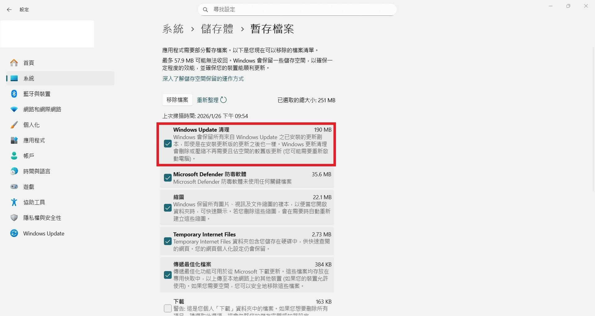 【問題】想問一下Windows update清理可以刪除的嗎? 但在品質更新還是留著 @電腦應用綜合討論 哈啦板 - 巴哈姆特