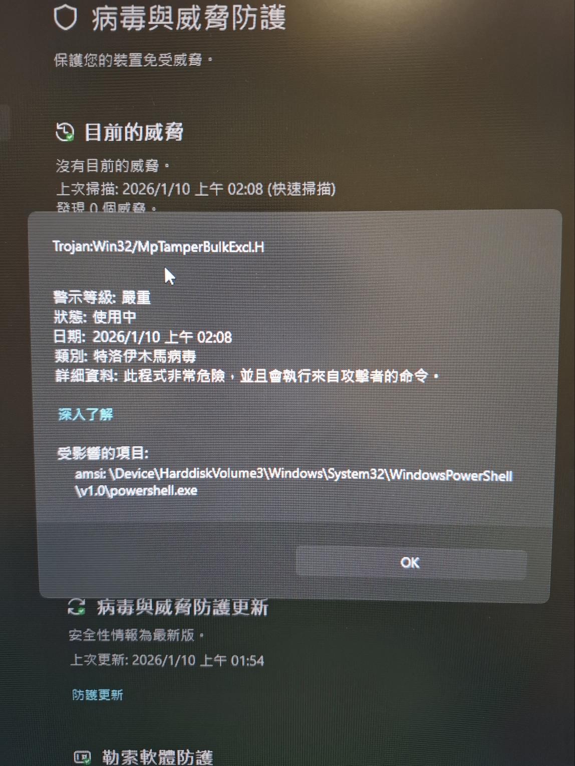 問題】內建防毒軟體不斷掃出木馬病毒，選擇移除完全沒用@電腦應用綜合討論哈啦板- 巴哈姆特