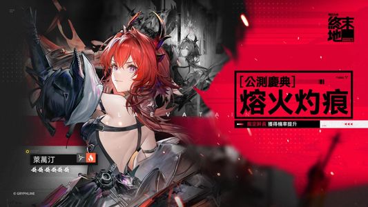 Arknights: Endfield 1.0 Launch Guide