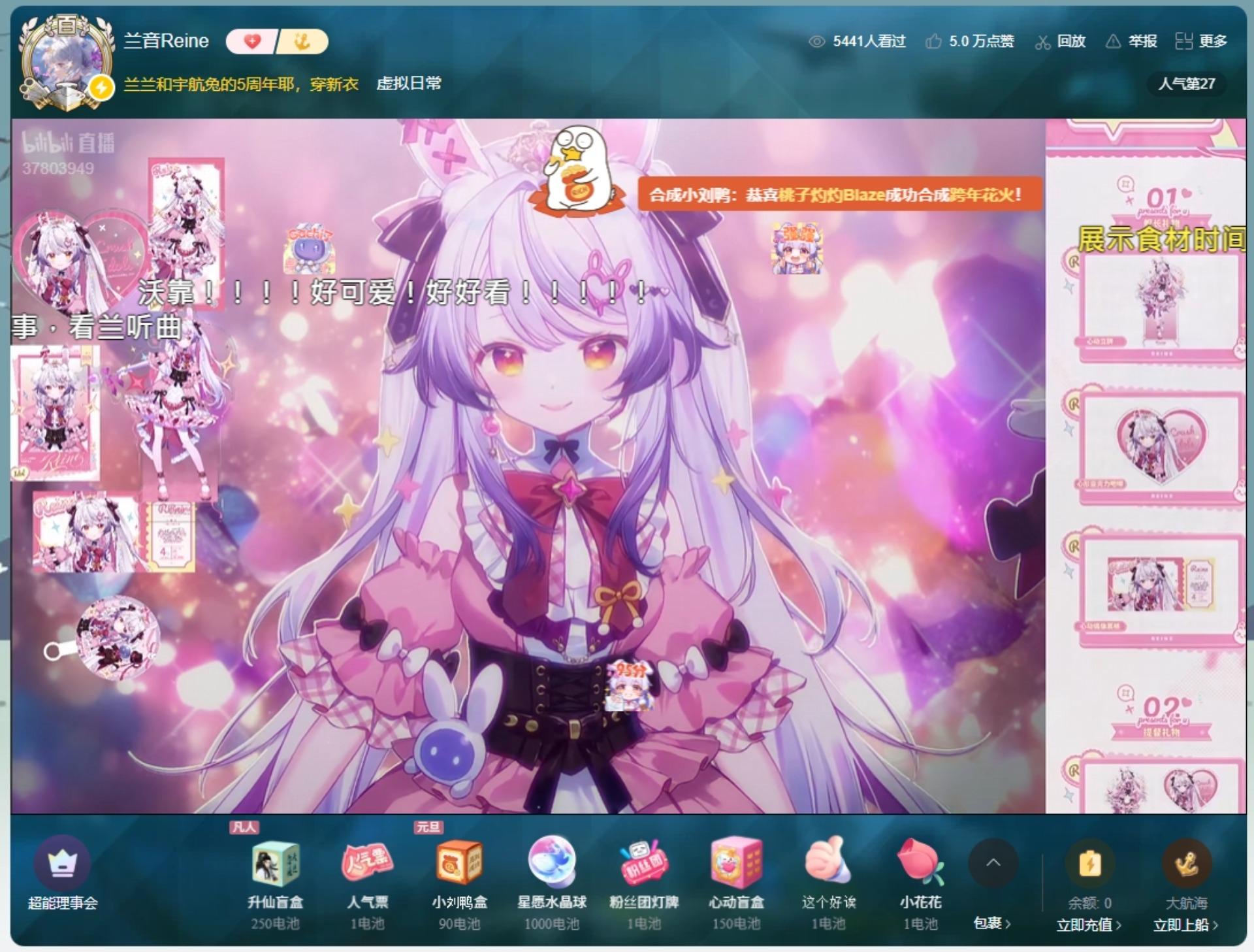【閒聊】【推廣】【百大UP主】雷火劍姫 蘭音Reine -直播中* @虛擬 Youtuber（Vtuber） 哈啦板 - 巴哈姆特