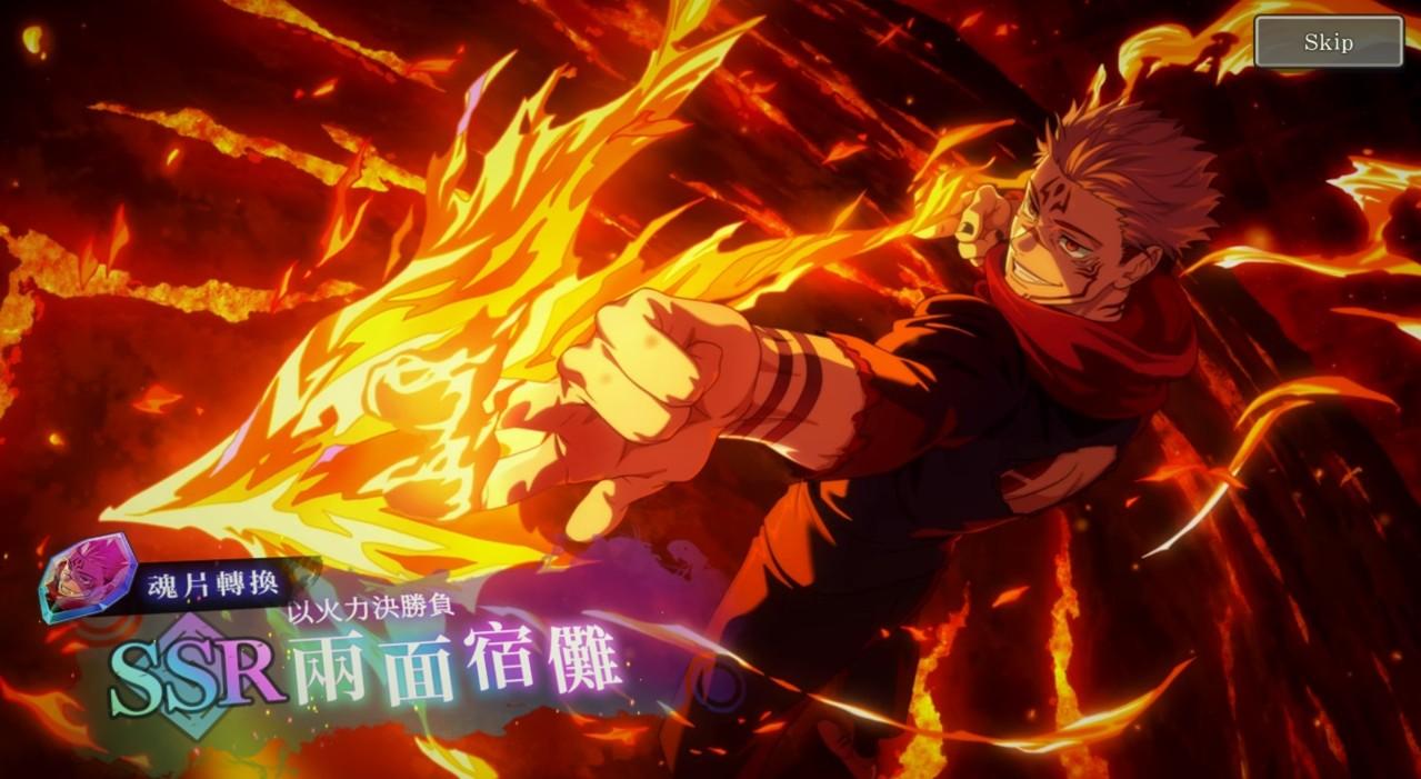 【心得】[以火力決勝負] 兩面宿儺打高難咒靈討拔戰!! @咒術迴戰 幻影夜行 哈啦板 - 巴哈姆特