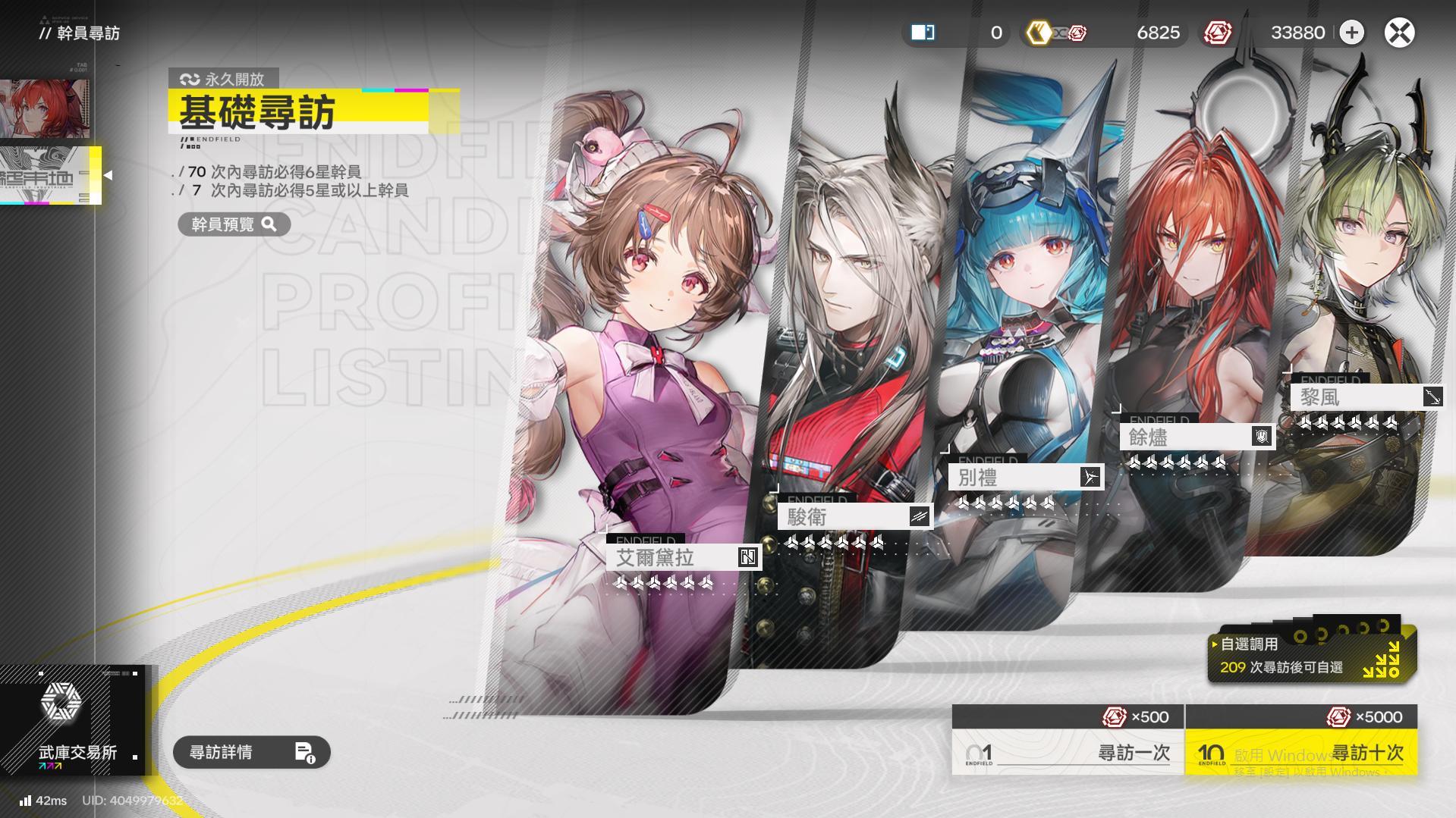 問題】各位無課微課都有多少嵌晶玉了? @明日方舟：終末地哈啦板- 巴哈姆特