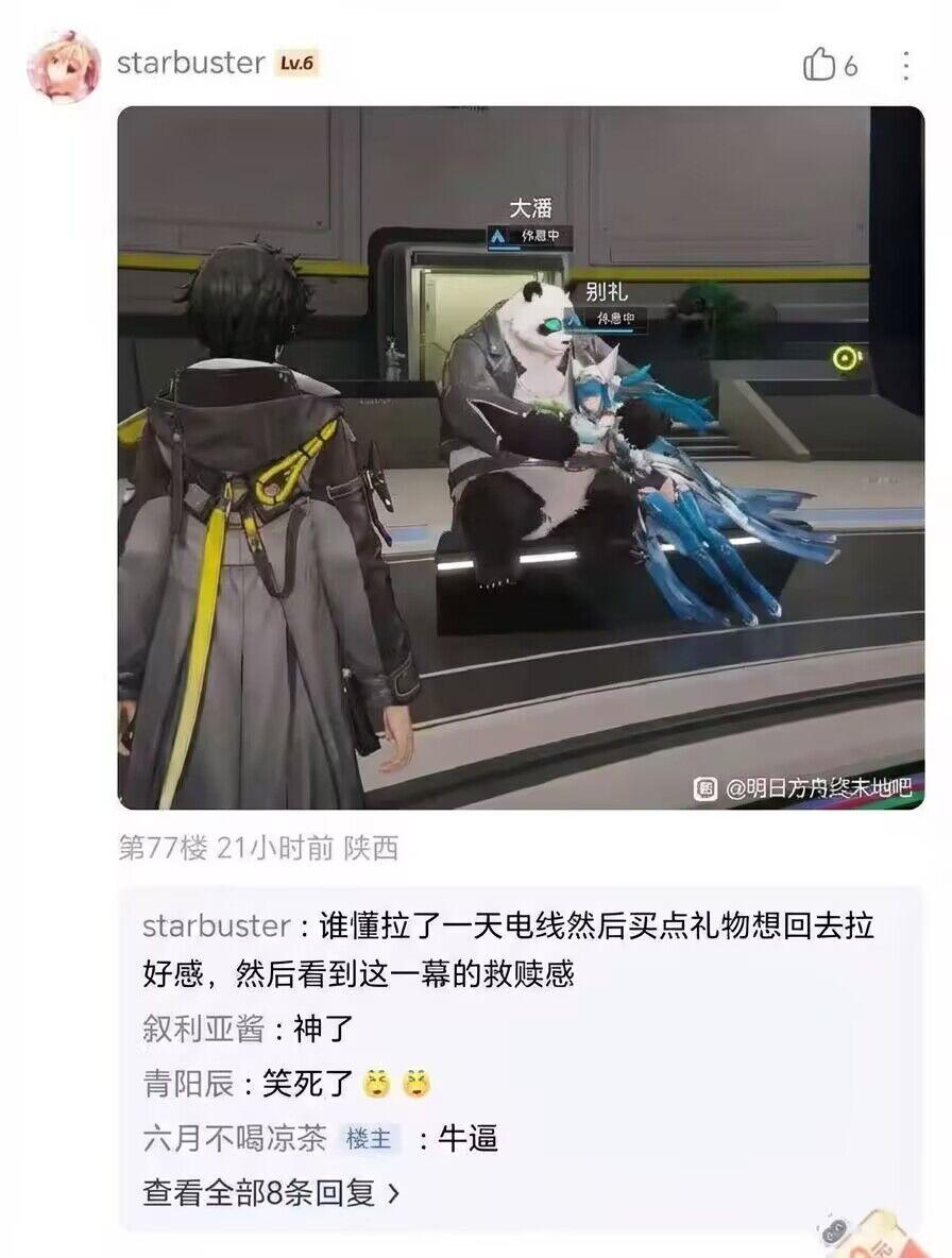 RE:【梗圖】終末地梗圖串 :D @明日方舟：終末地 哈啦板 - 巴哈姆特