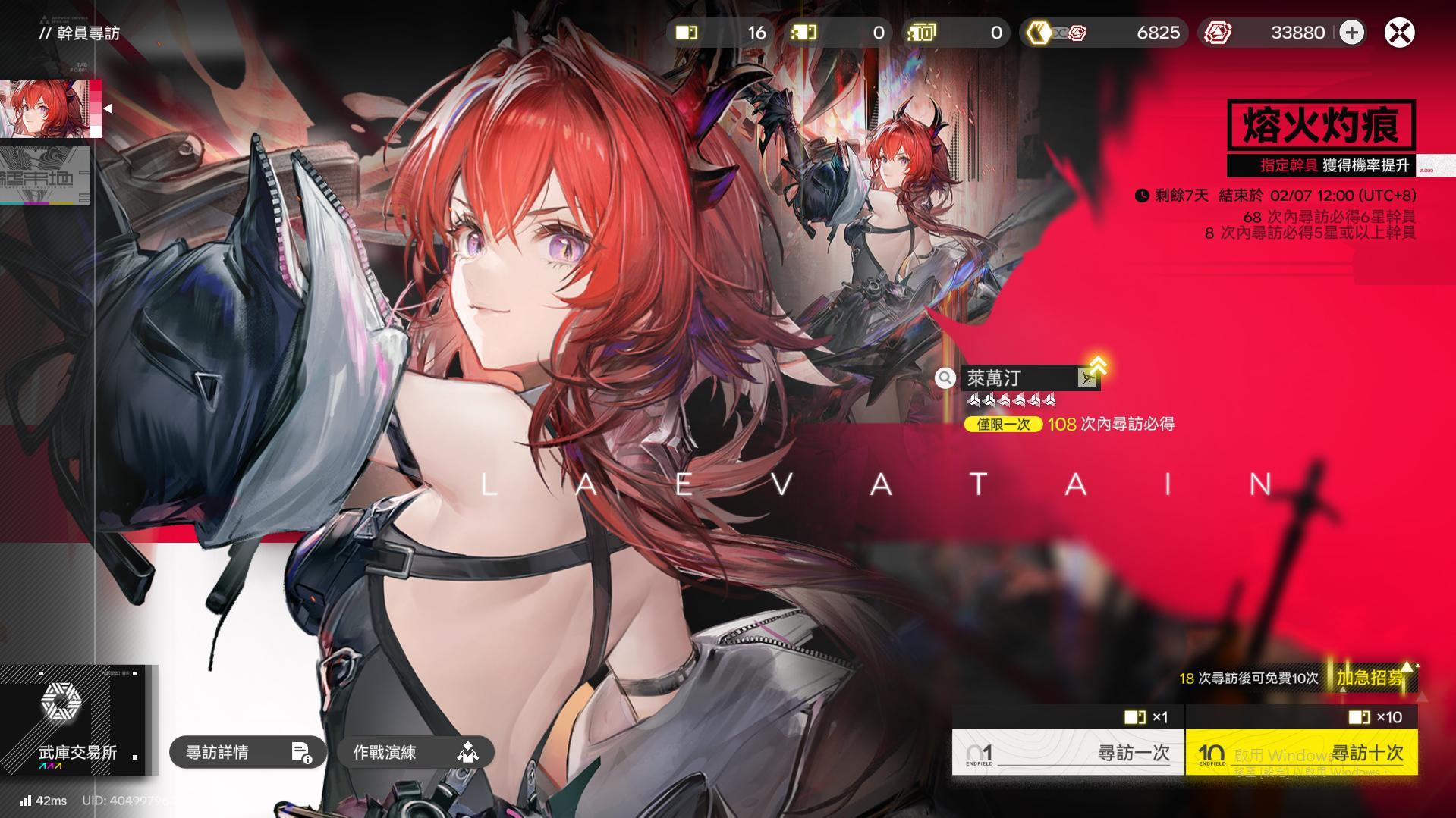 問題】各位無課微課都有多少嵌晶玉了? @明日方舟：終末地哈啦板- 巴哈姆特