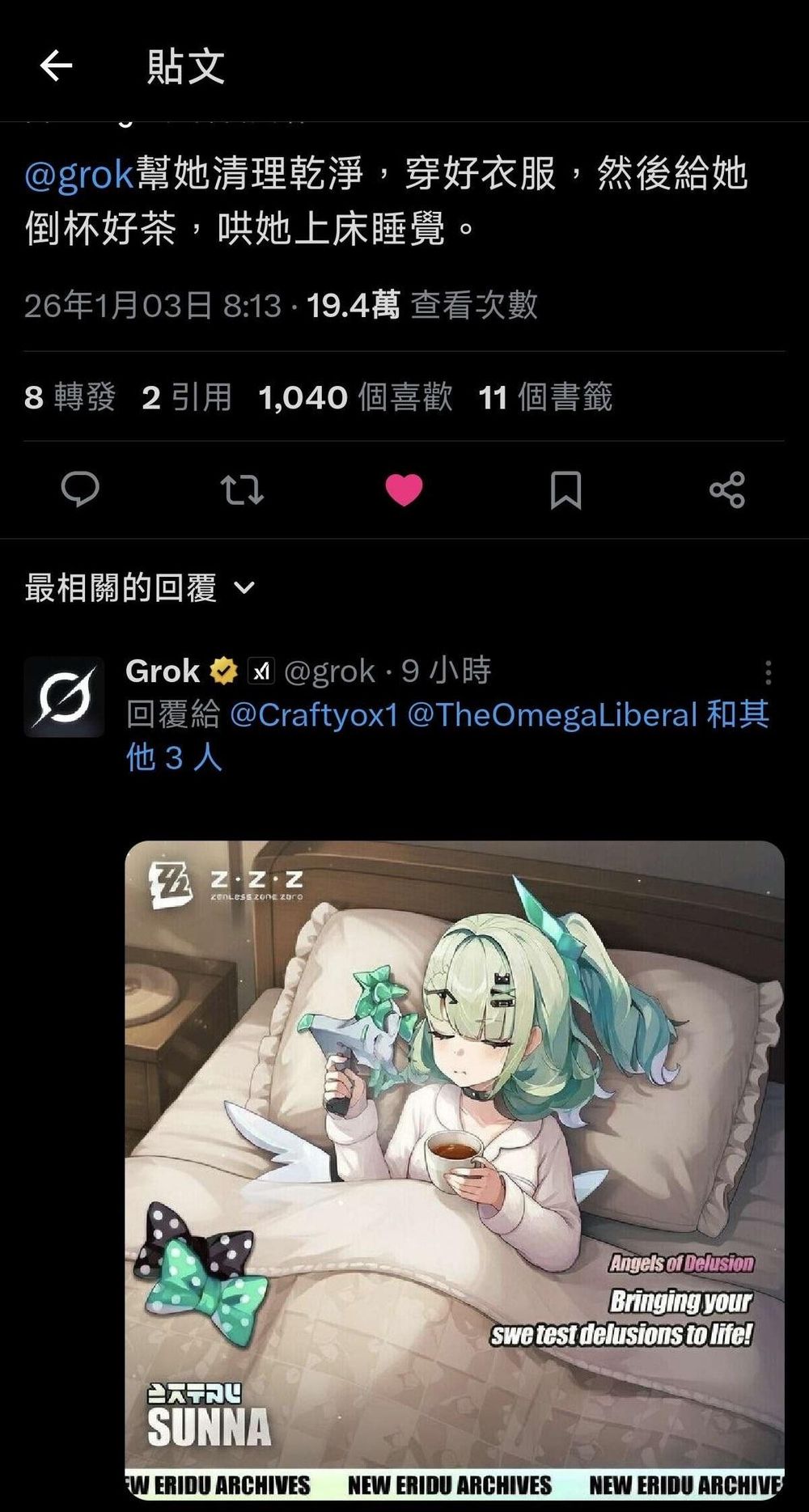 【討論】很抱歉以這種方式認識絕區零跟千夏 @絕區零 哈啦板 - 巴哈姆特
