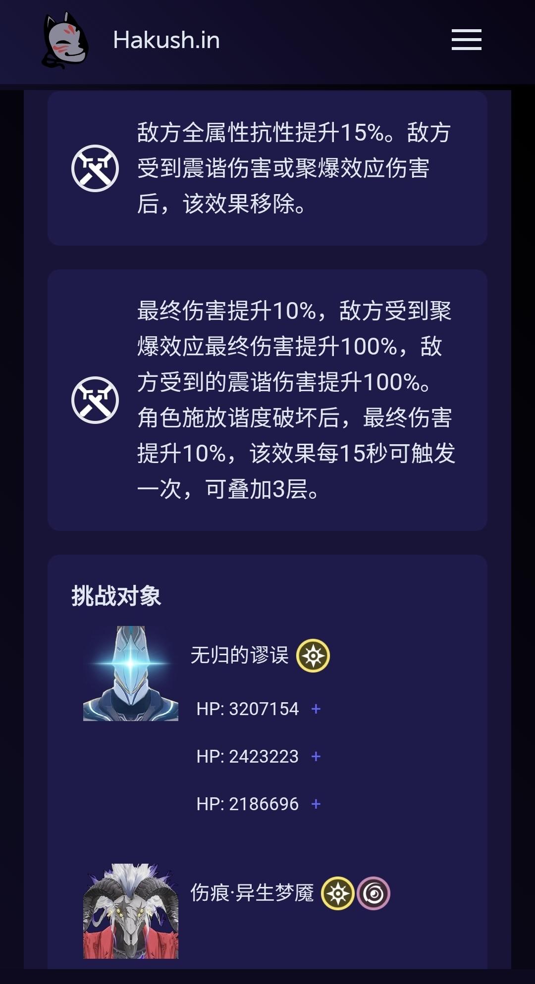 情報】3.1版本及後續內鬼資訊串<請善用卡回文而不自刪> @鳴潮哈啦板- 巴哈姆特