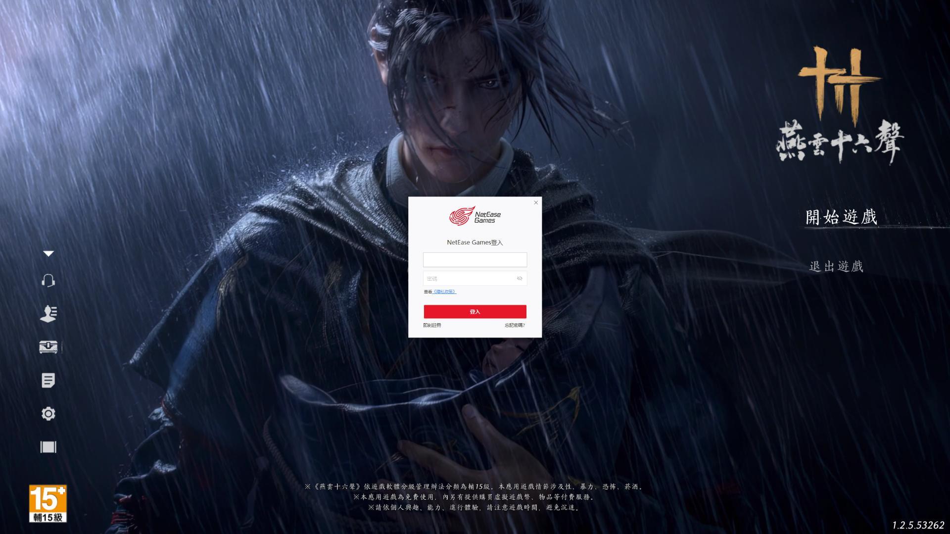 問題】Steam轉到官方版問題@燕雲十六聲哈啦板- 巴哈姆特