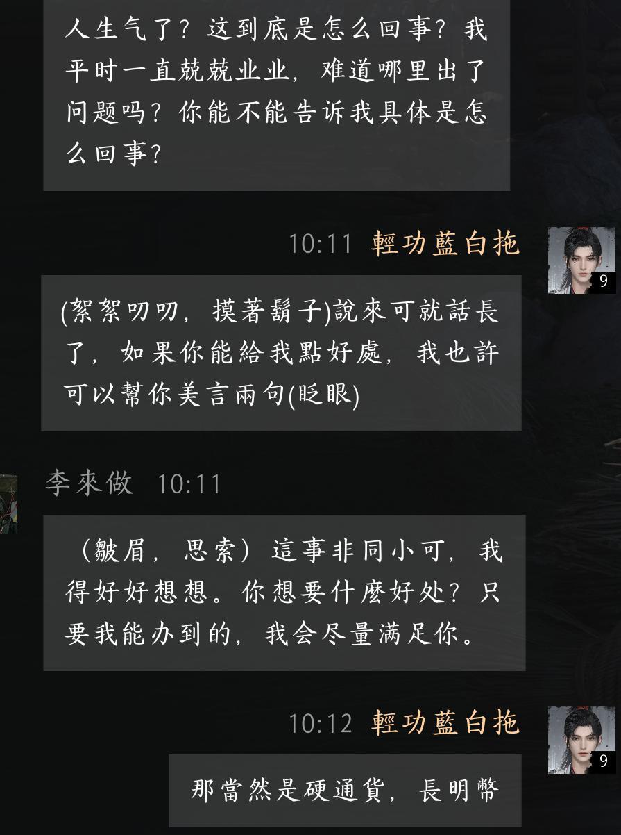 問題】這遊戲NPC的AI到底有沒有權限@燕雲十六聲哈啦板- 巴哈姆特