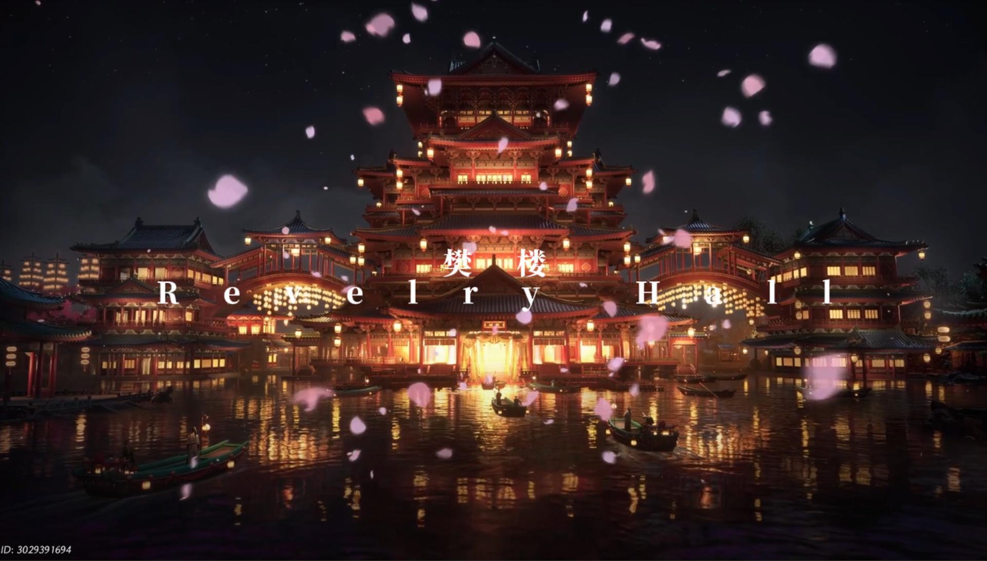 【討論】燕雲第一網紅打卡點——樊樓的今世前生 @燕雲十六聲 哈啦板 - 巴哈姆特