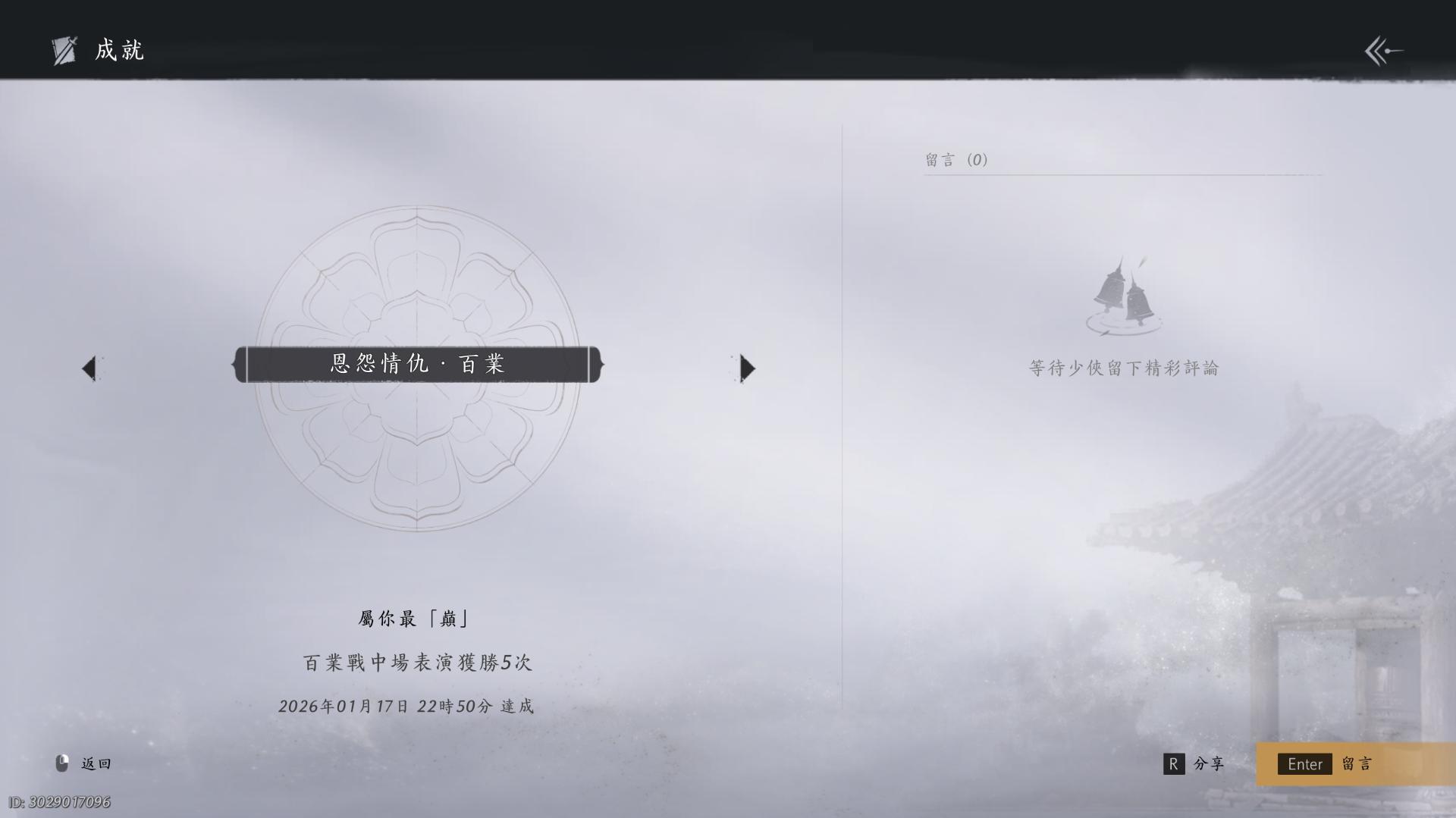 心得】百業戰簡單遊玩心得+微攻略+遊戲模式分析@燕雲十六聲哈啦板- 巴哈姆特