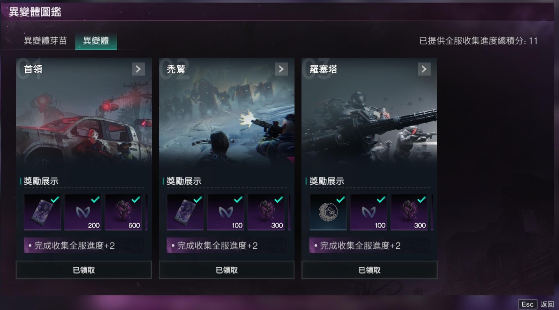 Once Human - 巴哈姆特