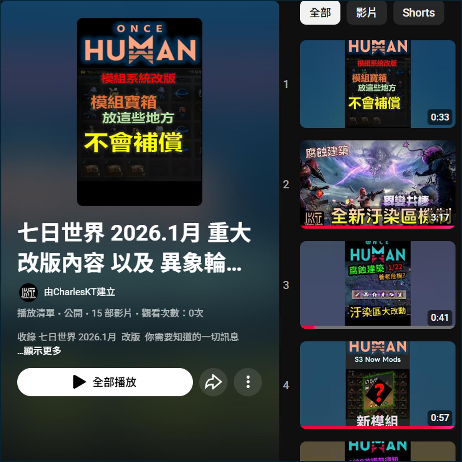 Once Human - 巴哈姆特