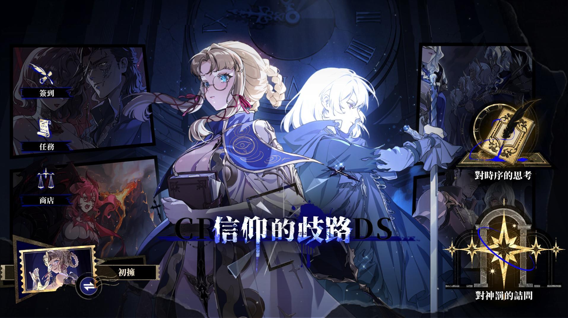 【情報】信仰的歧路 活動一覽 @銀與血 哈啦板 - 巴哈姆特
