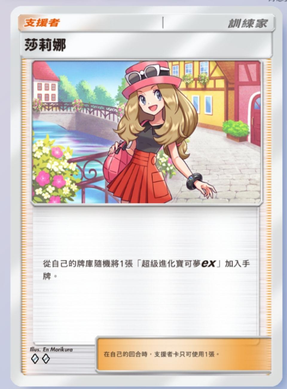 pokemon card   BT6-011 (C) playersclubtcg