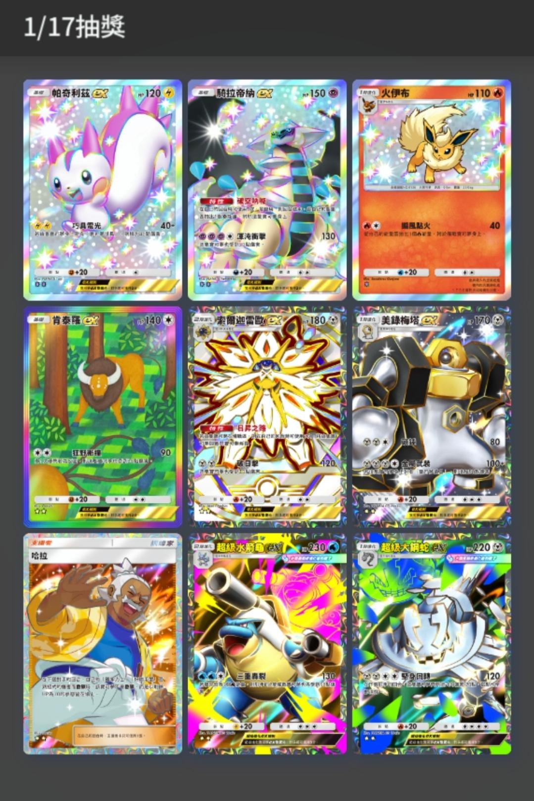 RE:【公告】卡片交換串｜7/29交換代幣廢除｜即時卡片交換網站@寶可夢集換式卡牌遊戲口袋版哈啦板- 巴哈姆特