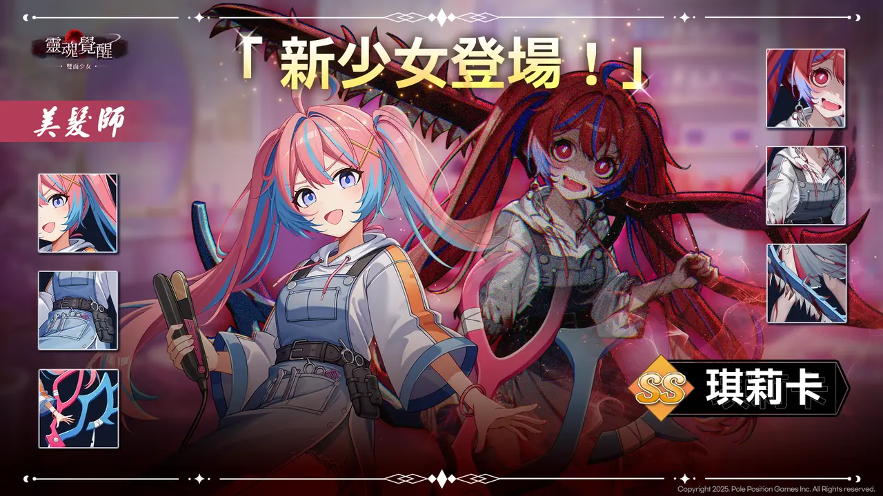 情報】1月2日更新內容SS近戰琪莉卡悲傷的墓地擴張@靈魂覺醒：雙面少女哈啦板- 巴哈姆特