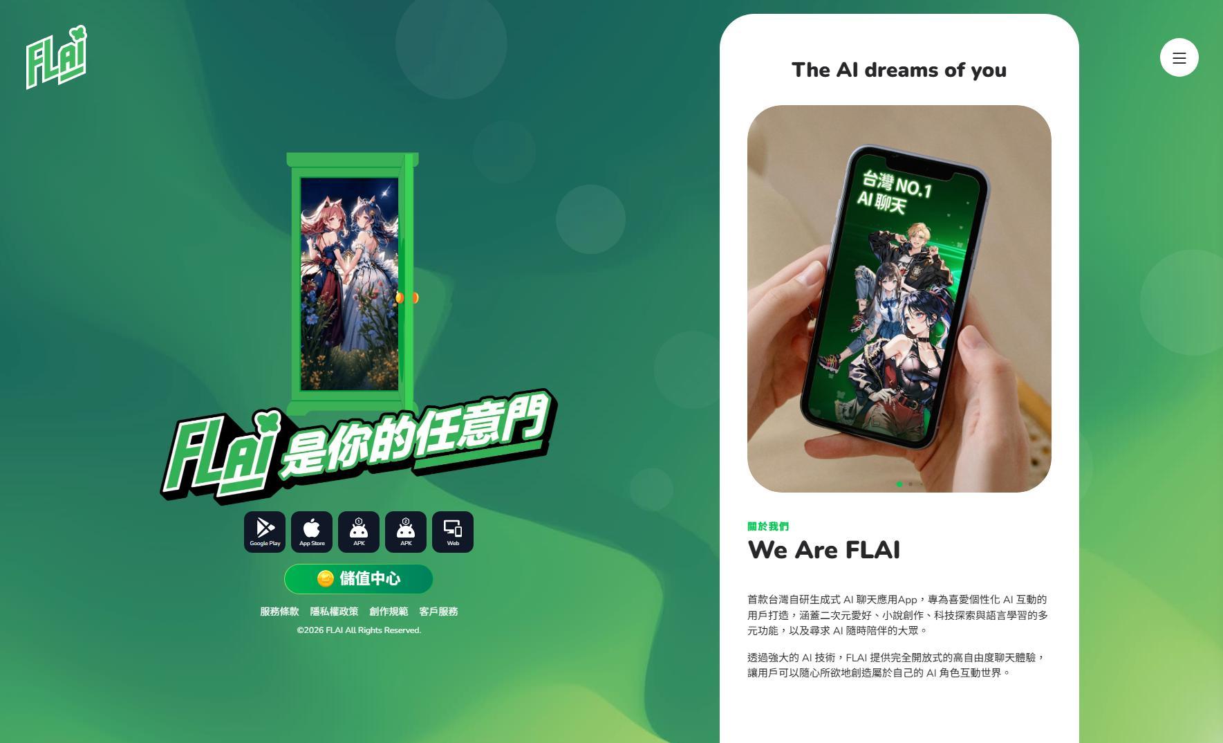 【情報】電腦版介面大更新 @FLAI 哈啦板 - 巴哈姆特