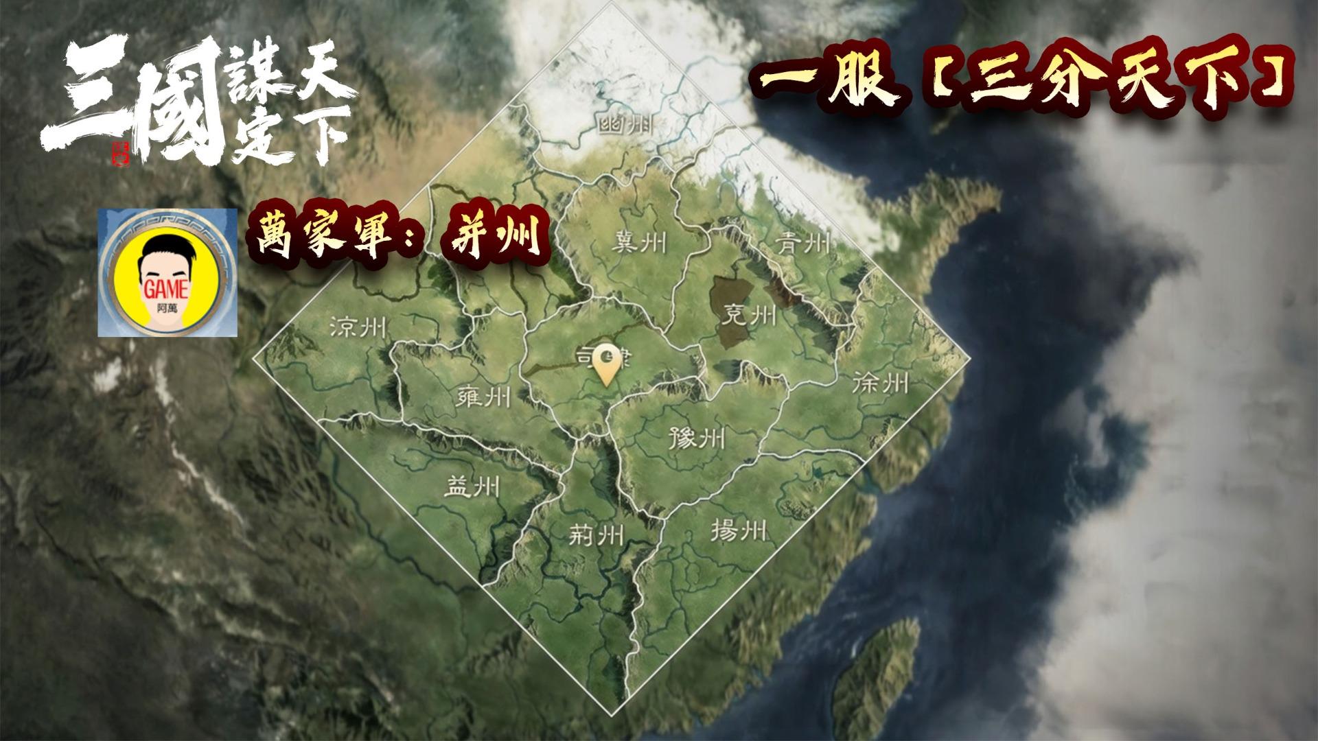 【討論】【落洲討論S1~S5】上市先鋒賽開跑！ @三國：謀定天下 哈啦板 - 巴哈姆特