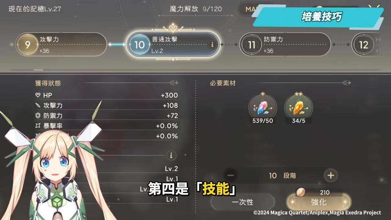 【魔法少女小圓 Magia Exedra】重返魔法少女的命運輪迴，抽卡＆強角推薦，新手必看!!▹璐洛洛◃ - 璐洛洛, 魔法少女小圓 Magia Exedra - 敗家達人推薦