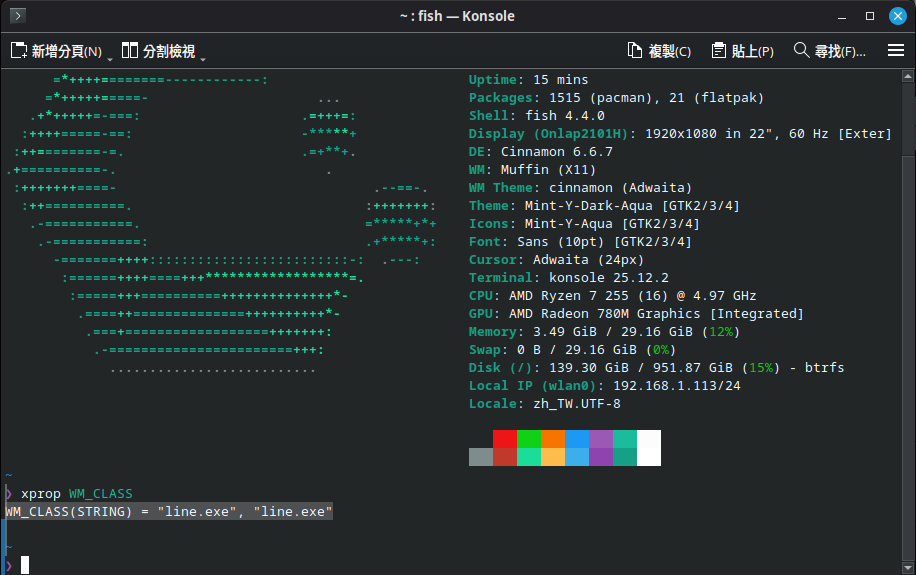 Linux世界--Cinnamon的LINE工具列圖示修正 - d10008509的創作 - 巴哈姆特