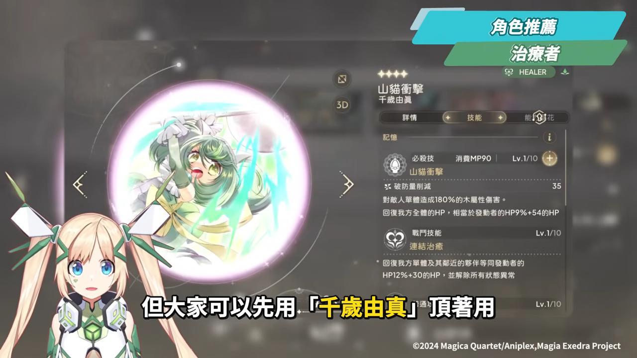 【魔法少女小圓 Magia Exedra】重返魔法少女的命運輪迴，抽卡＆強角推薦，新手必看!!▹璐洛洛◃ - 璐洛洛, 魔法少女小圓 Magia Exedra - 敗家達人推薦