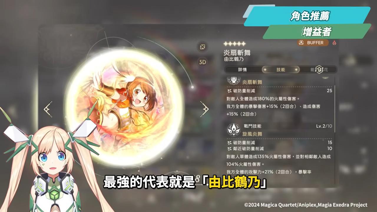 【魔法少女小圓 Magia Exedra】重返魔法少女的命運輪迴，抽卡＆強角推薦，新手必看!!▹璐洛洛◃ - 璐洛洛, 魔法少女小圓 Magia Exedra - 敗家達人推薦