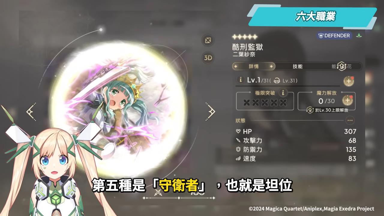 【魔法少女小圓 Magia Exedra】重返魔法少女的命運輪迴，抽卡＆強角推薦，新手必看!!▹璐洛洛◃ - 璐洛洛, 魔法少女小圓 Magia Exedra - 敗家達人推薦